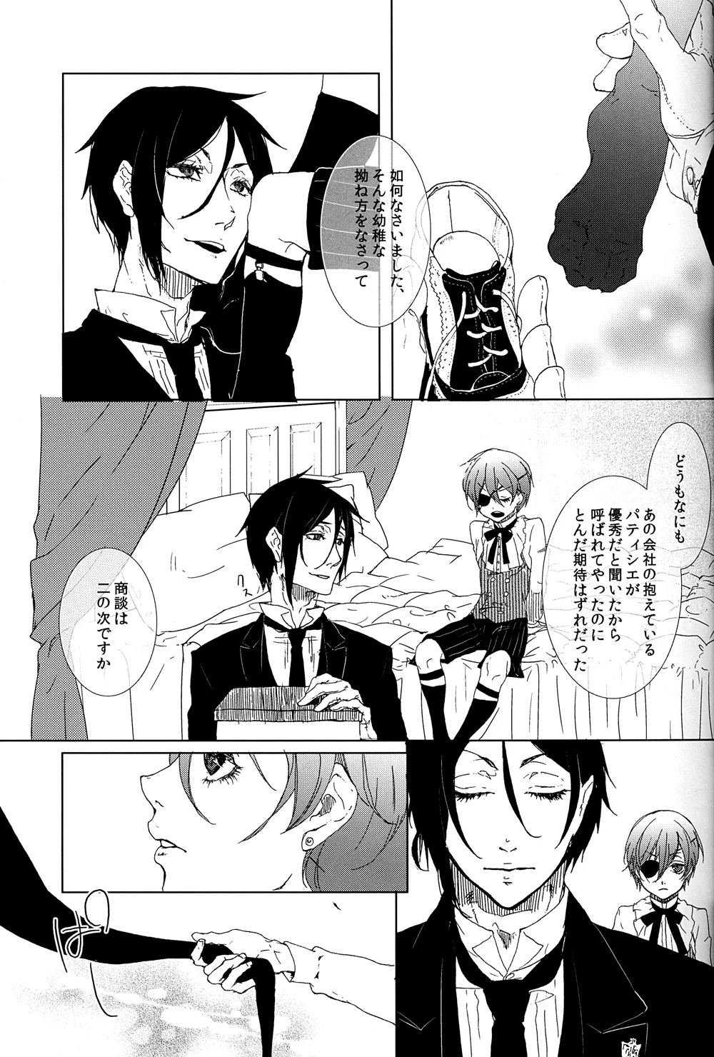 Grimm Grinning Garden - page17