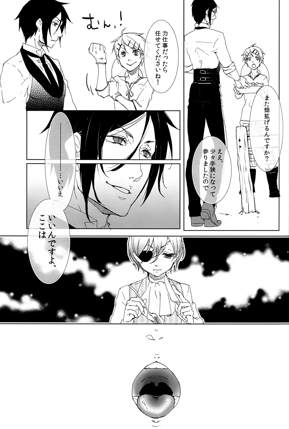Grimm Grinning Garden - page21