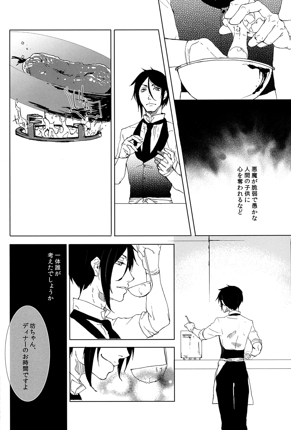 Grimm Grinning Garden - page6