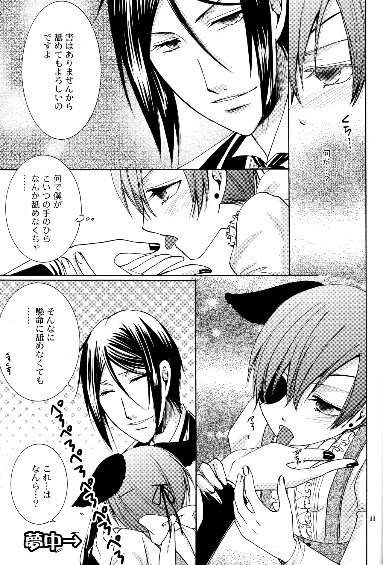 Langue de Chat - page10