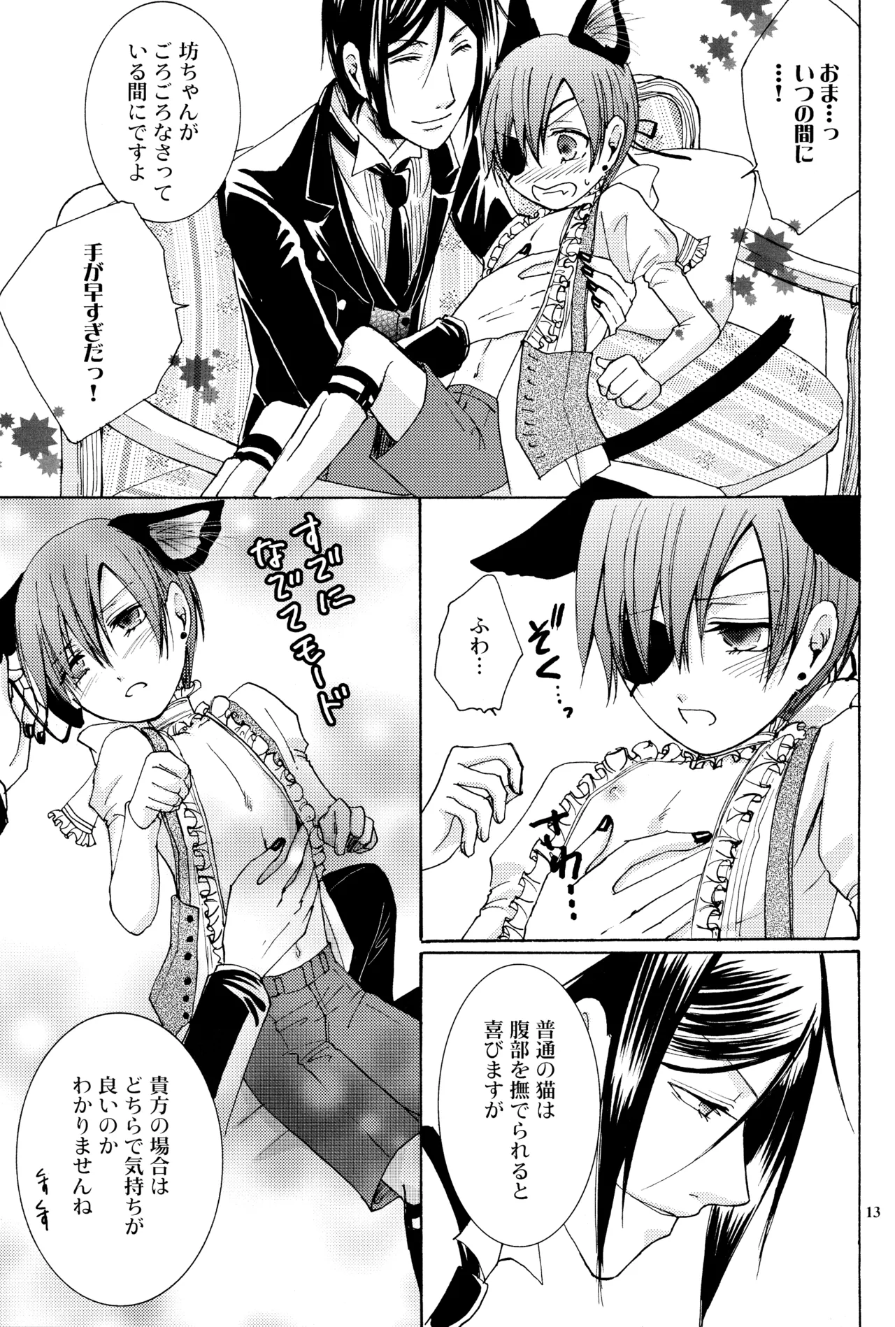 Langue de Chat - page12