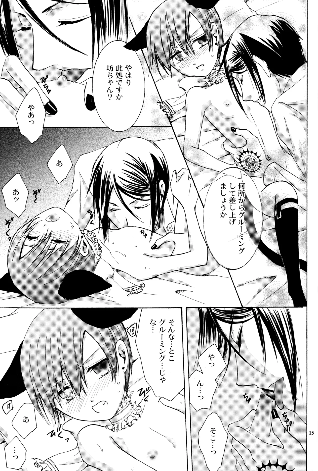 Langue de Chat - page14