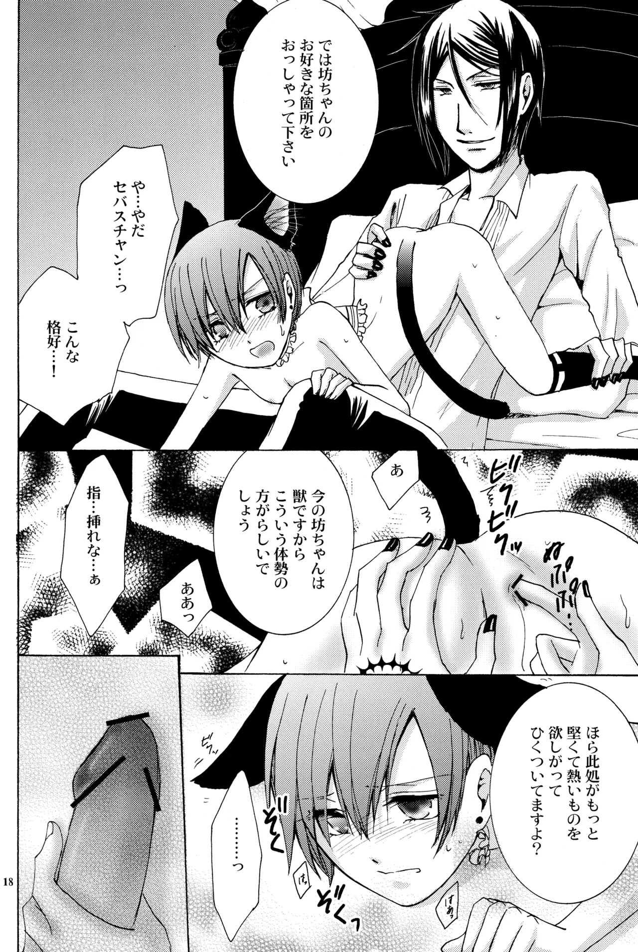 Langue de Chat - page17