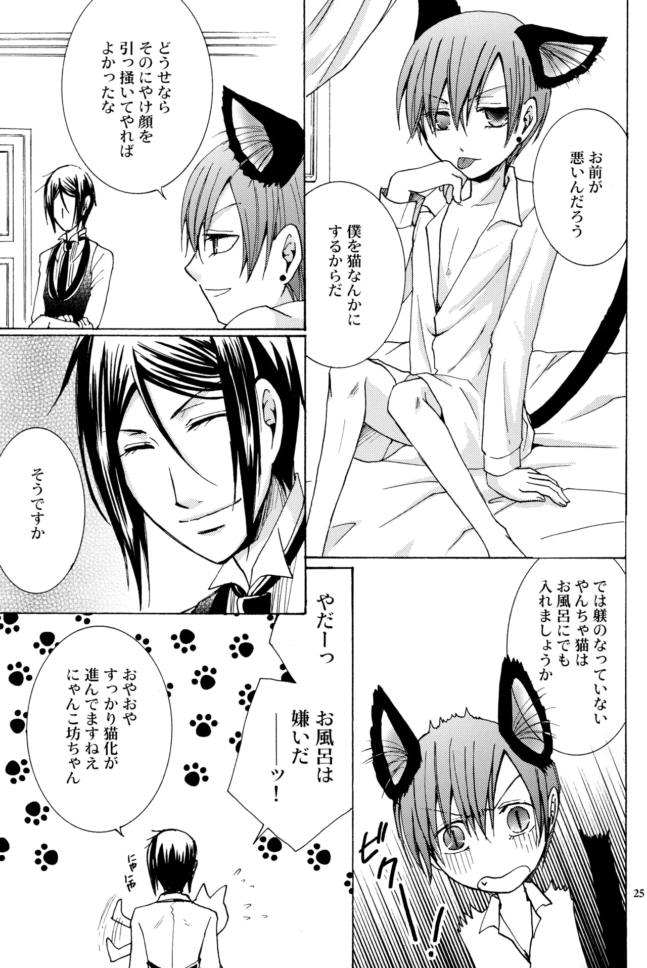 Langue de Chat - page24