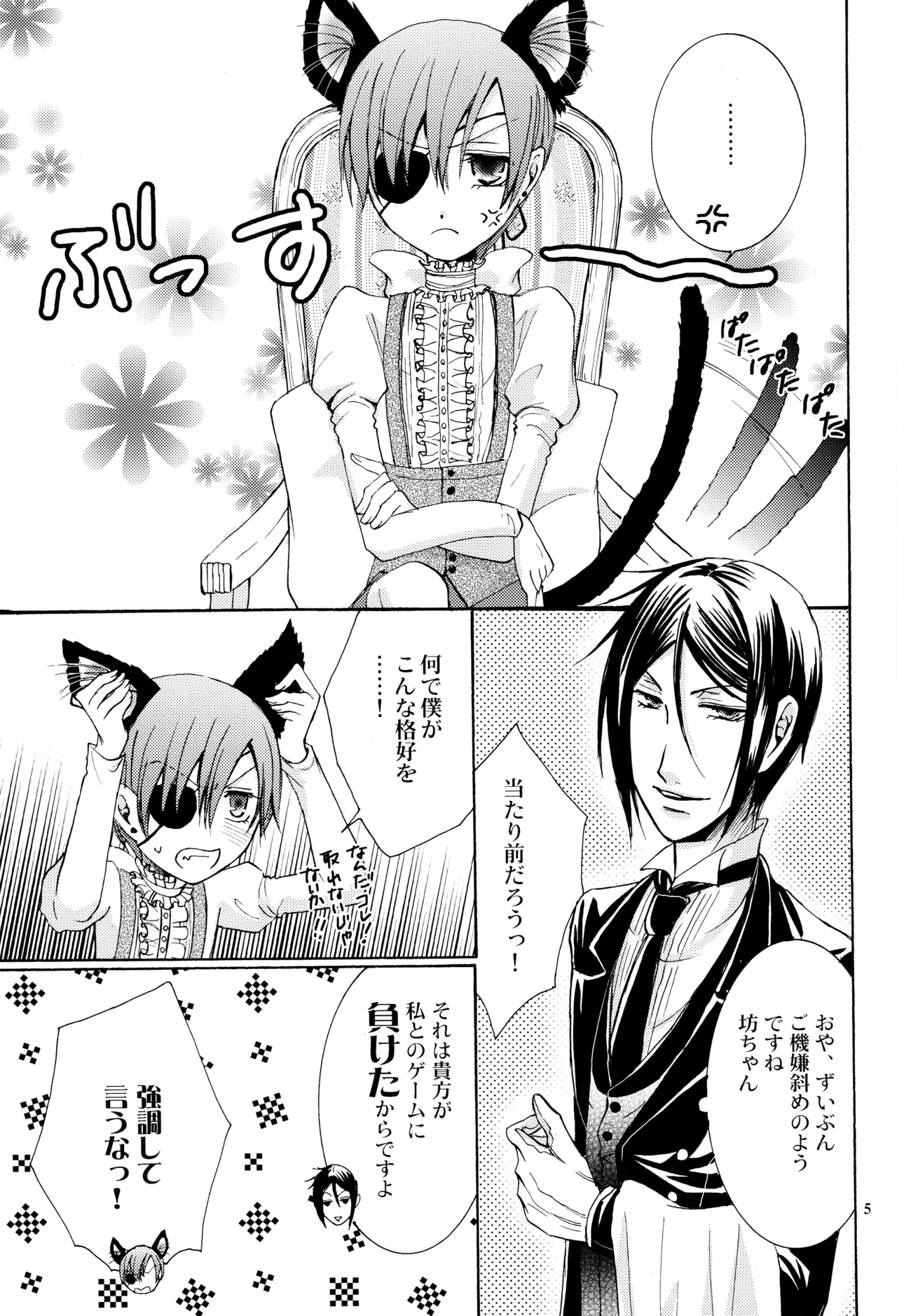 Langue de Chat - page4