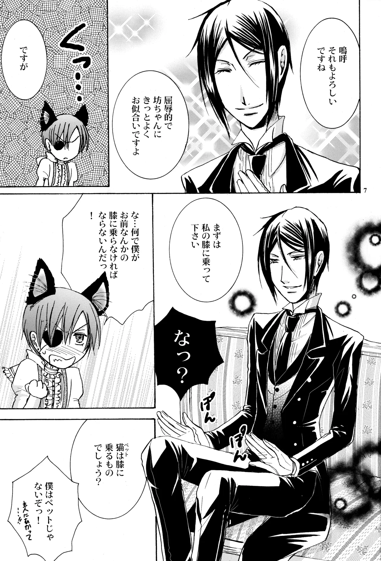 Langue de Chat - page6