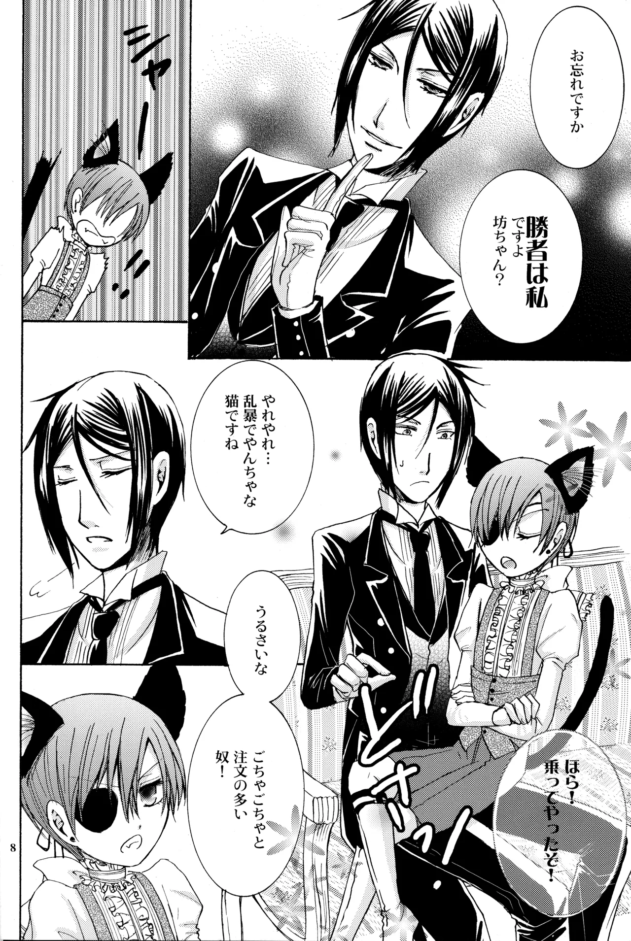 Langue de Chat - page7