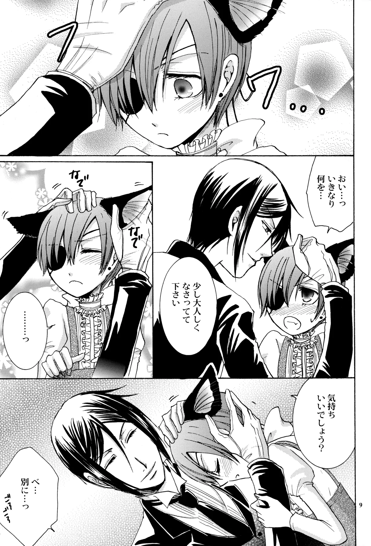 Langue de Chat - page8