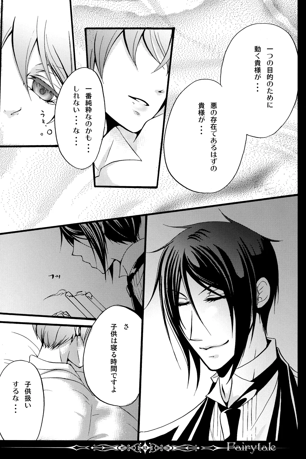 Fairytale - page31