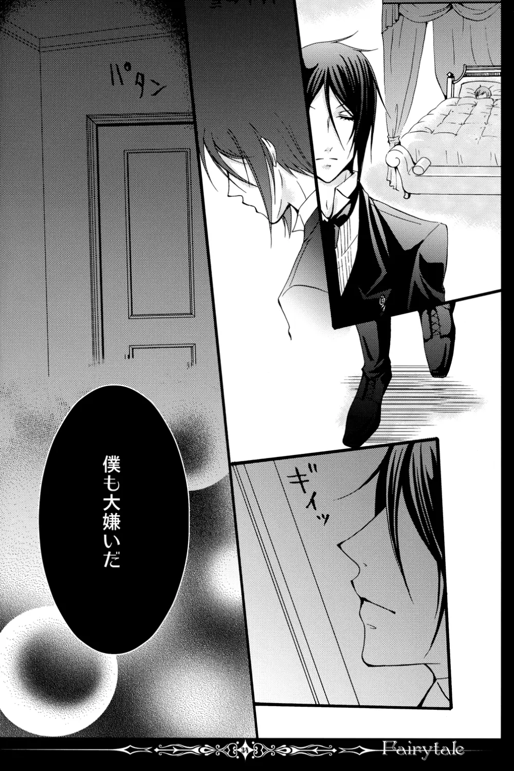 Fairytale - page33