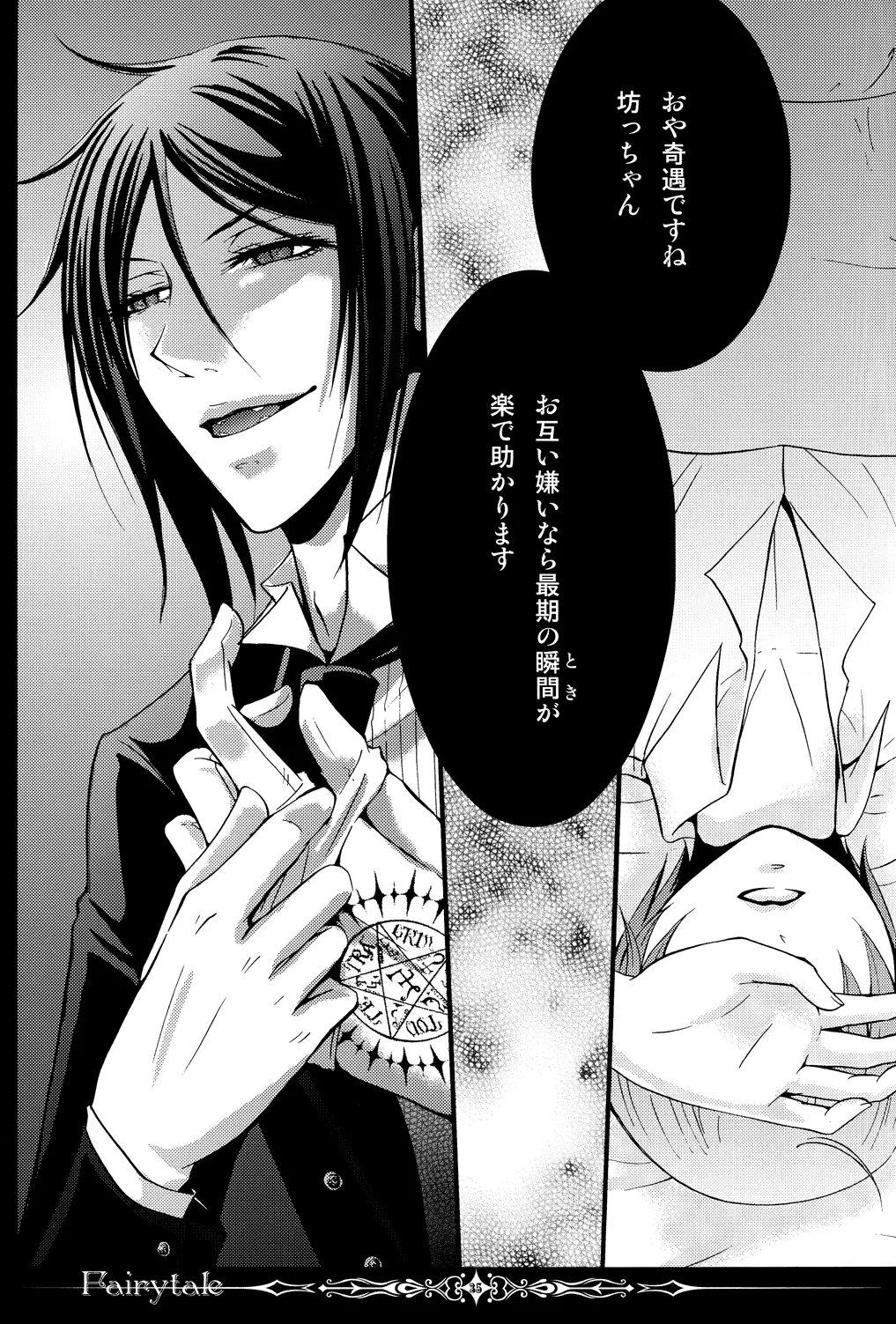Fairytale - page34