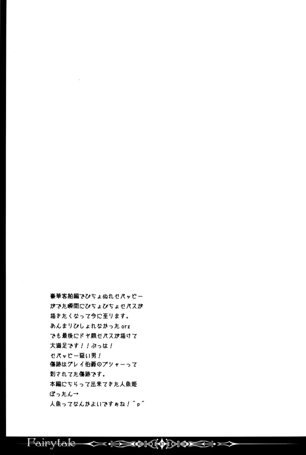 Fairytale - page36