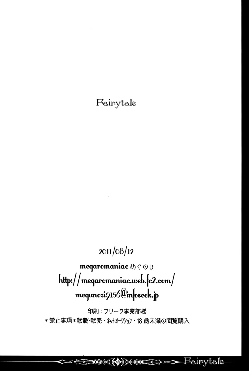 Fairytale - page39
