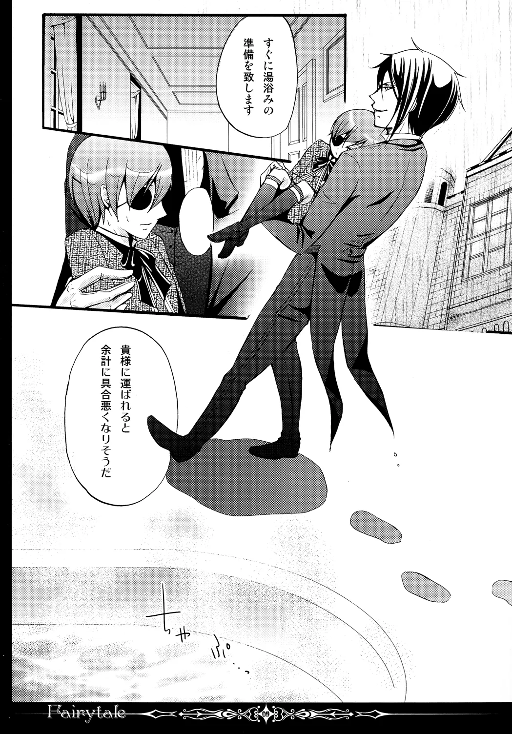 Fairytale - page8