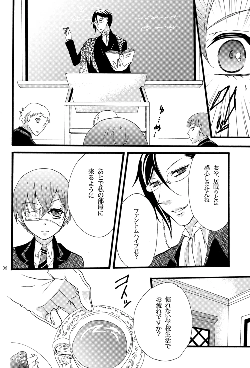 Nazotoki wa jugyou no [Kuroshitsuji] - page6