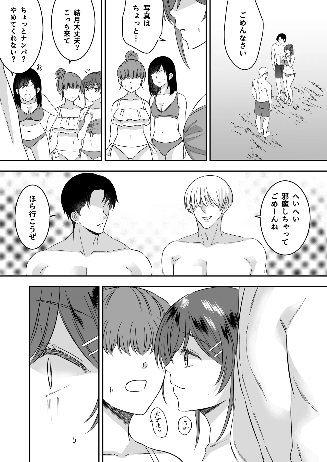 修学旅行の夜クラスのアイドル酔わせておっぱいを生オカズにしてやったw - page11