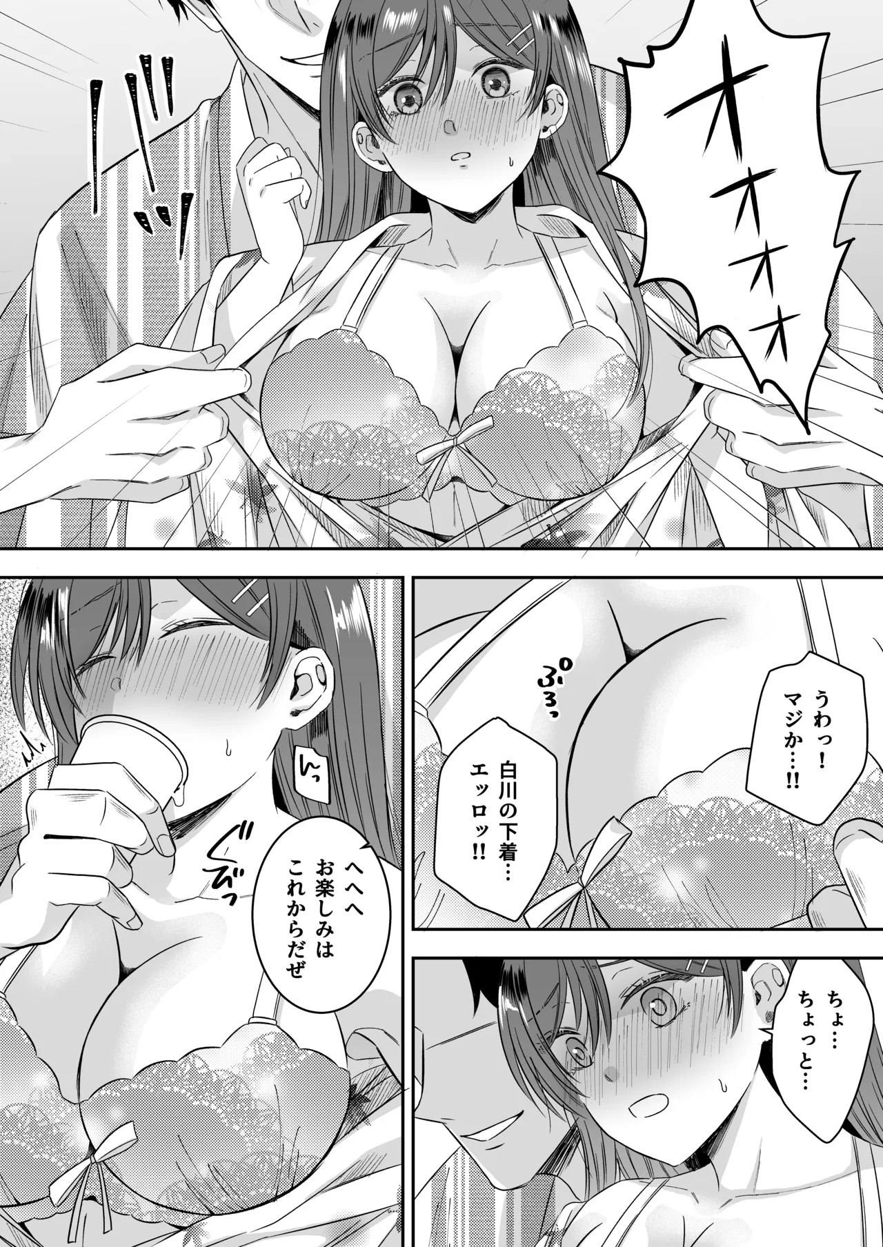 修学旅行の夜クラスのアイドル酔わせておっぱいを生オカズにしてやったw - page20