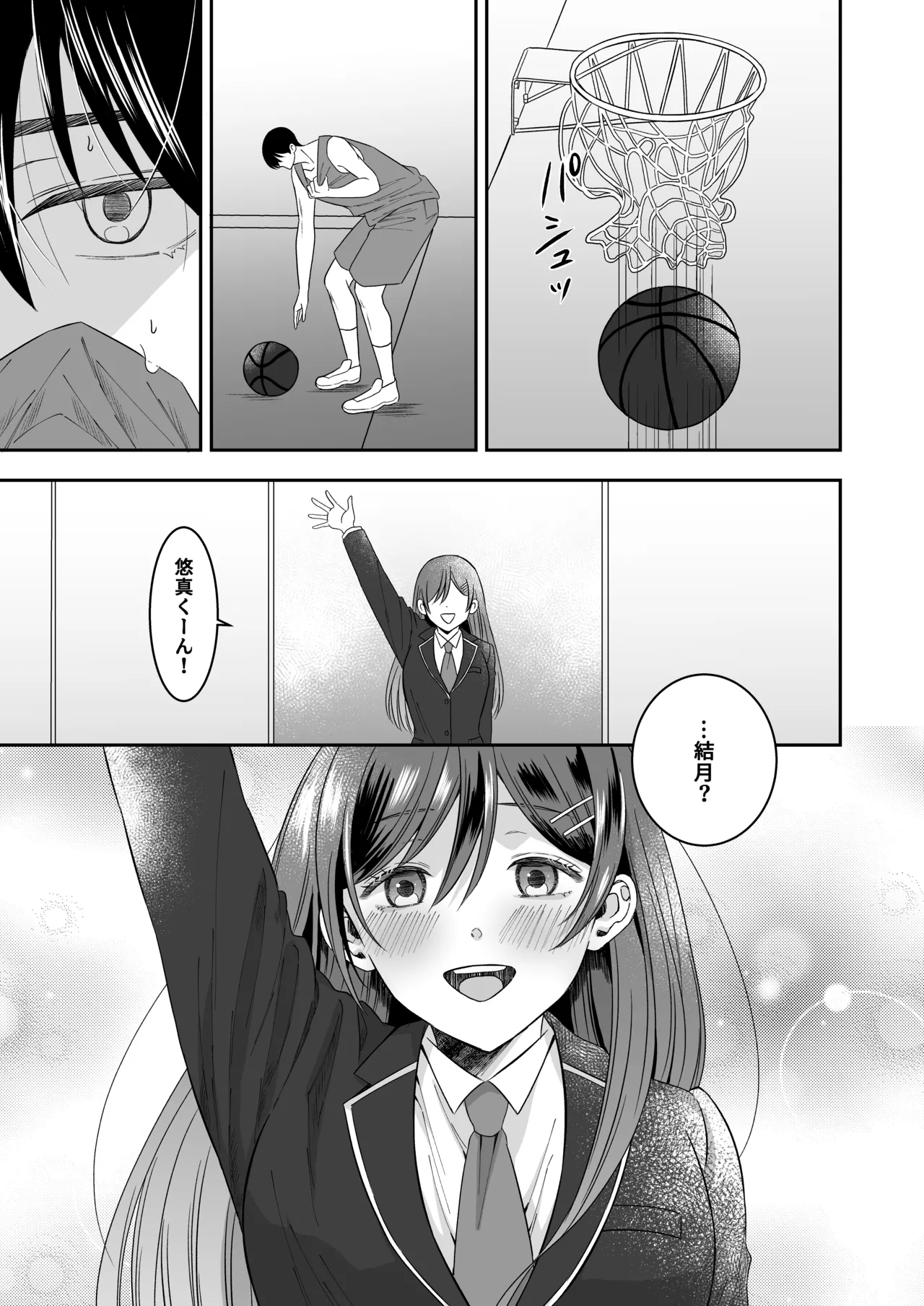 修学旅行の夜クラスのアイドル酔わせておっぱいを生オカズにしてやったw - page4