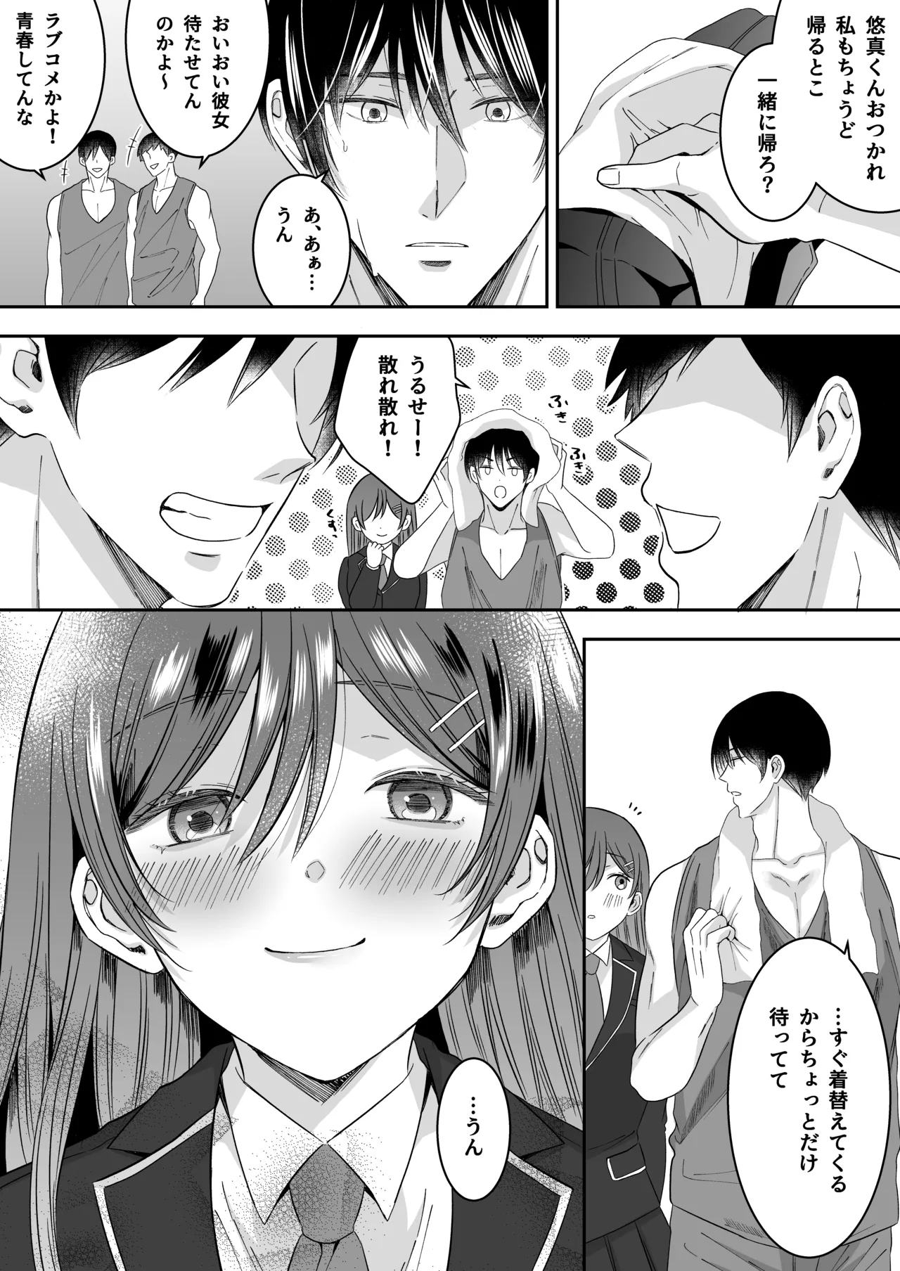 修学旅行の夜クラスのアイドル酔わせておっぱいを生オカズにしてやったw - page5