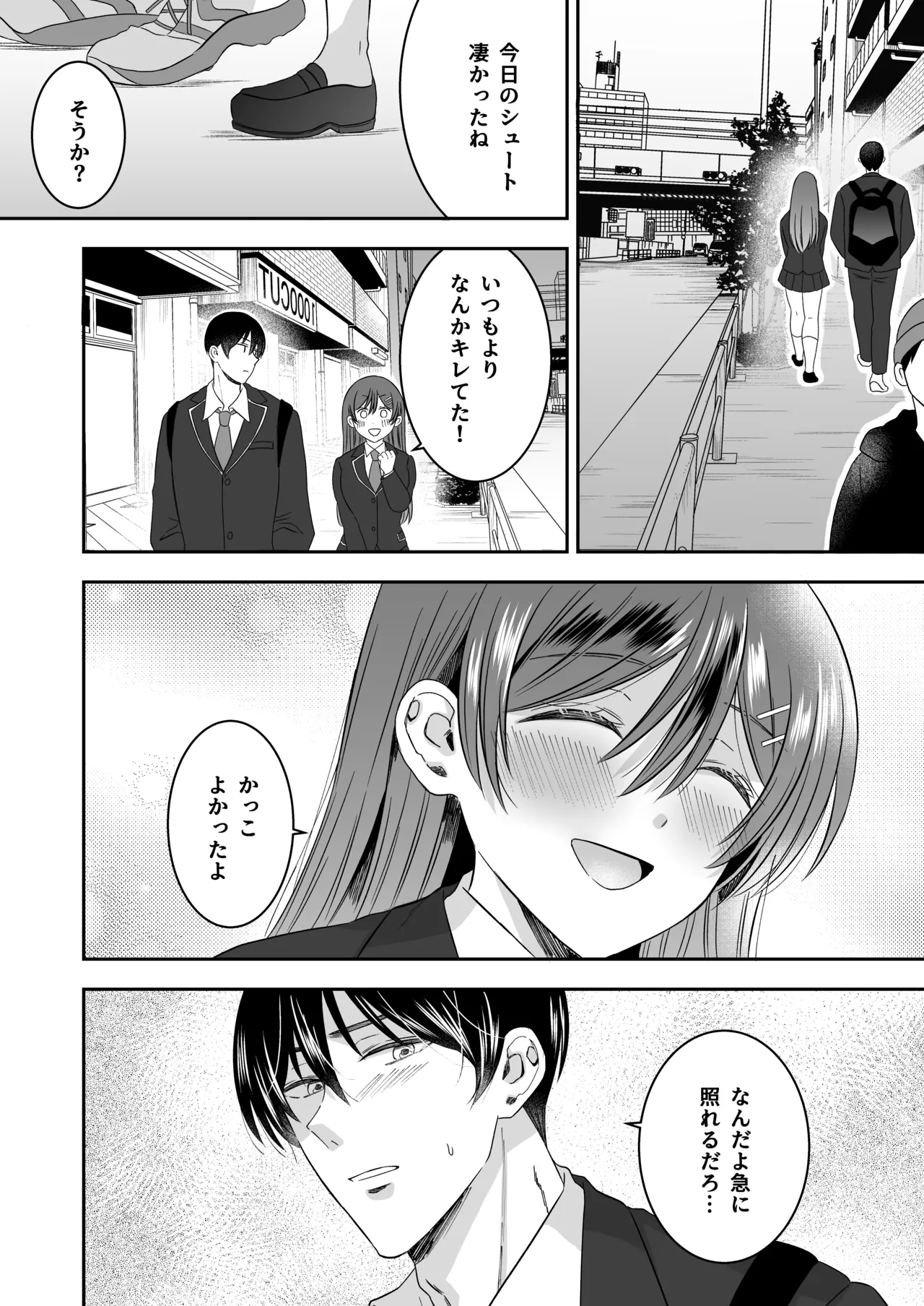 修学旅行の夜クラスのアイドル酔わせておっぱいを生オカズにしてやったw - page7