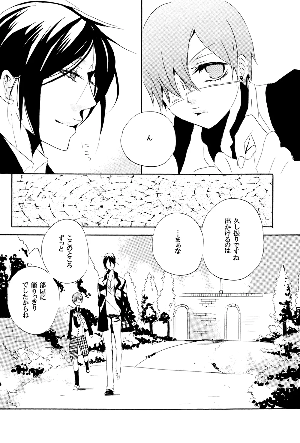 Garden of Eden [kuroshitsuji] - page10