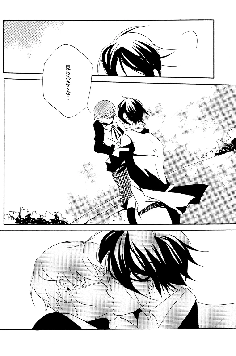 Garden of Eden [kuroshitsuji] - page16