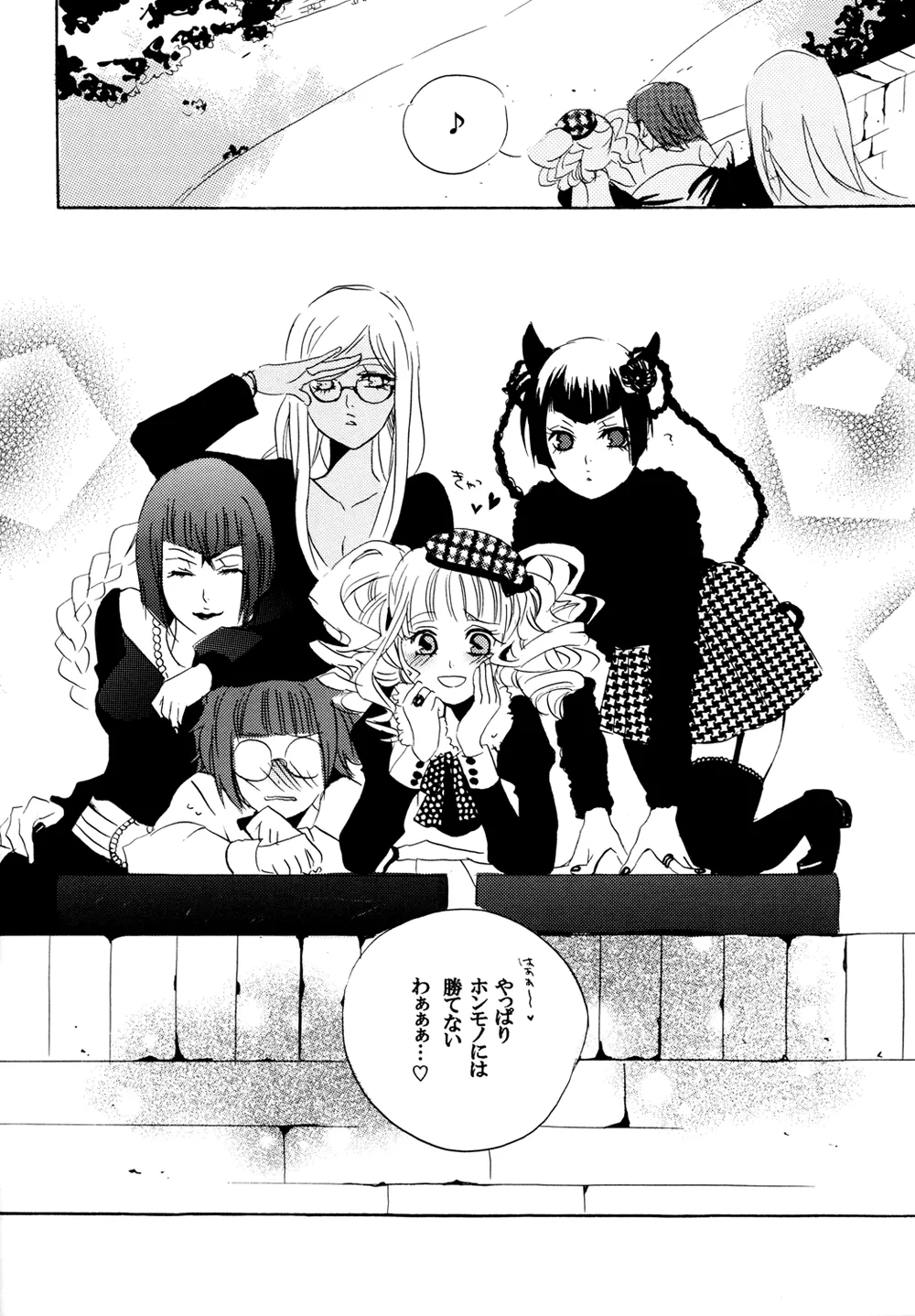 Garden of Eden [kuroshitsuji] - page21