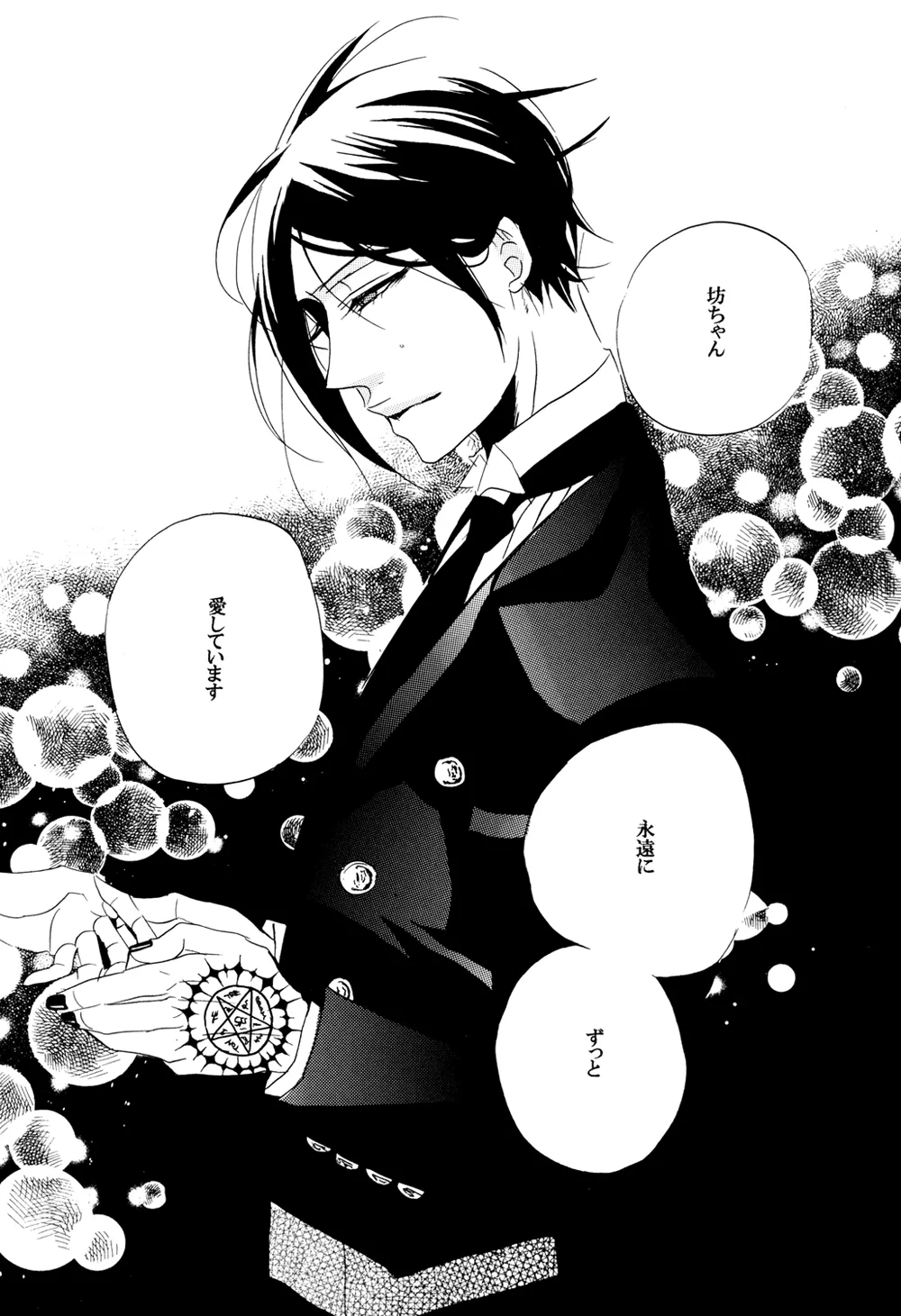 Garden of Eden [kuroshitsuji] - page5