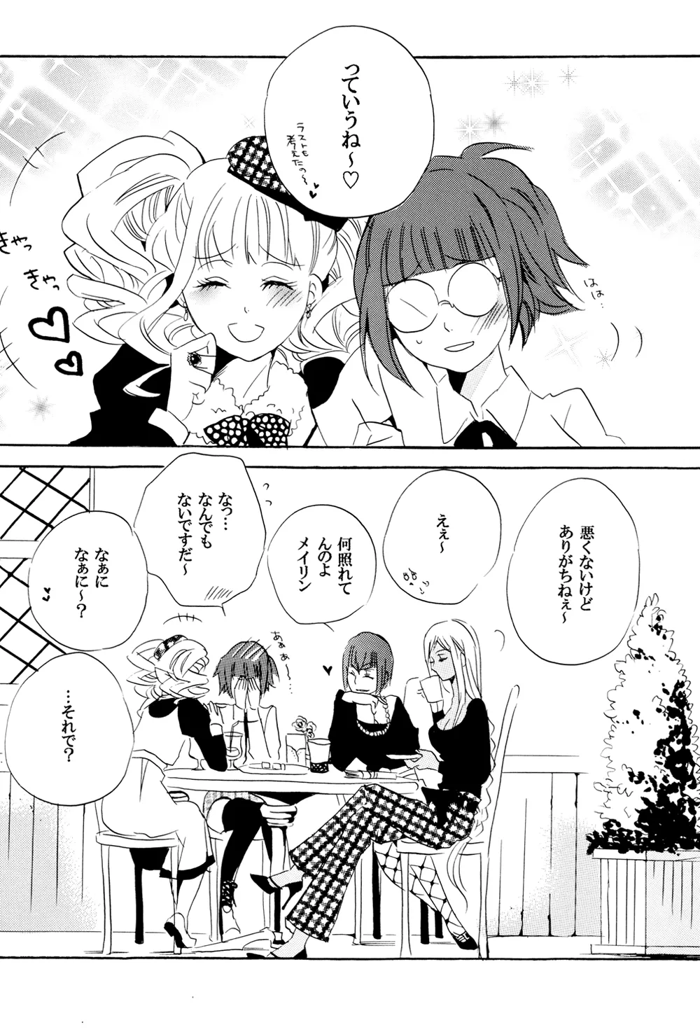 Garden of Eden [kuroshitsuji] - page6