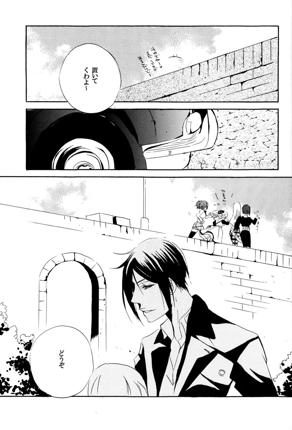 Garden of Eden [kuroshitsuji] - page9