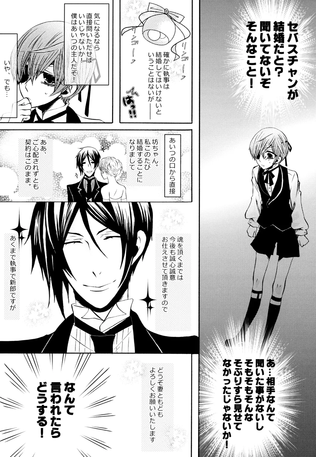 白茨 [2010年9月] - page11