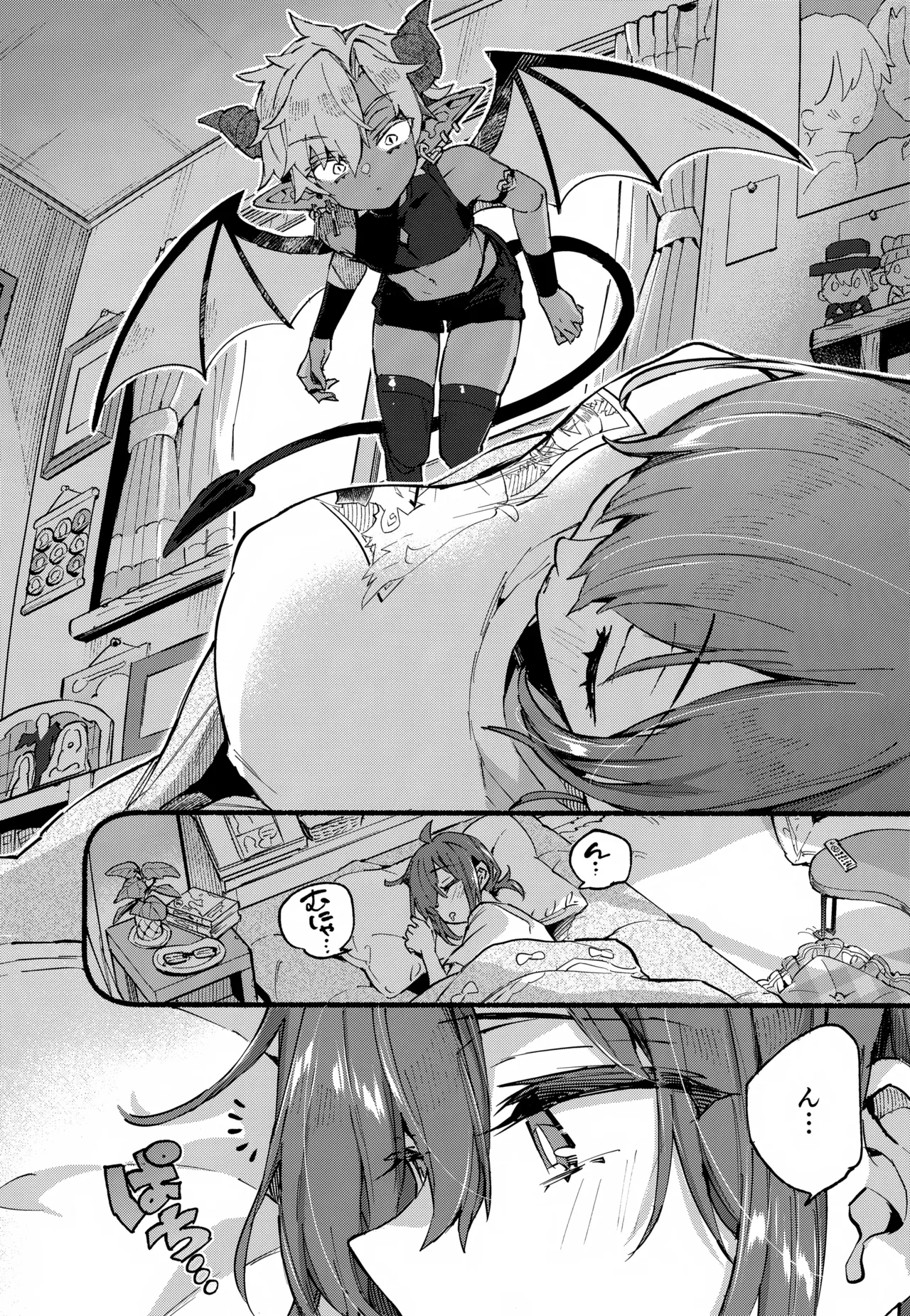 インキュバスくんは満腹を知らない - page10
