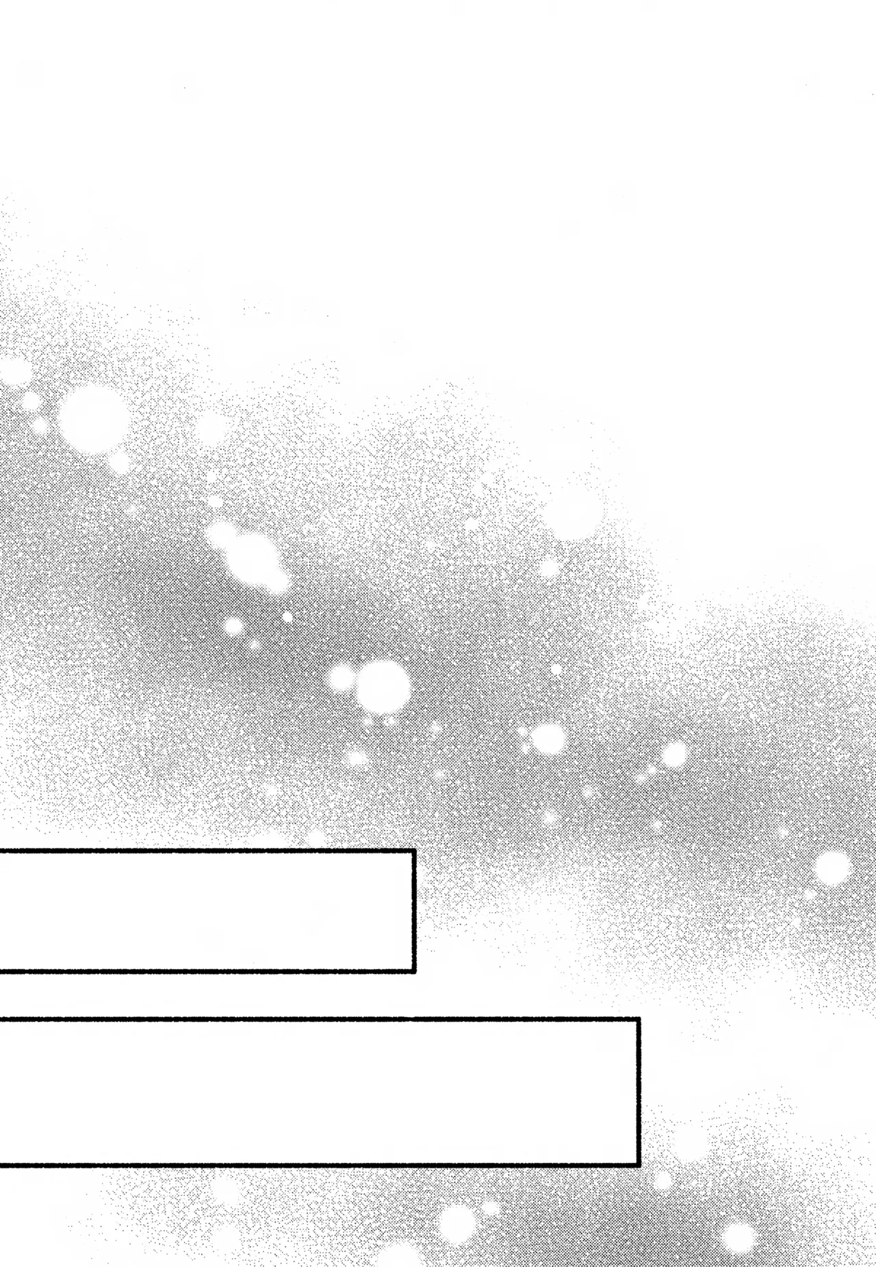 インキュバスくんは満腹を知らない - page33