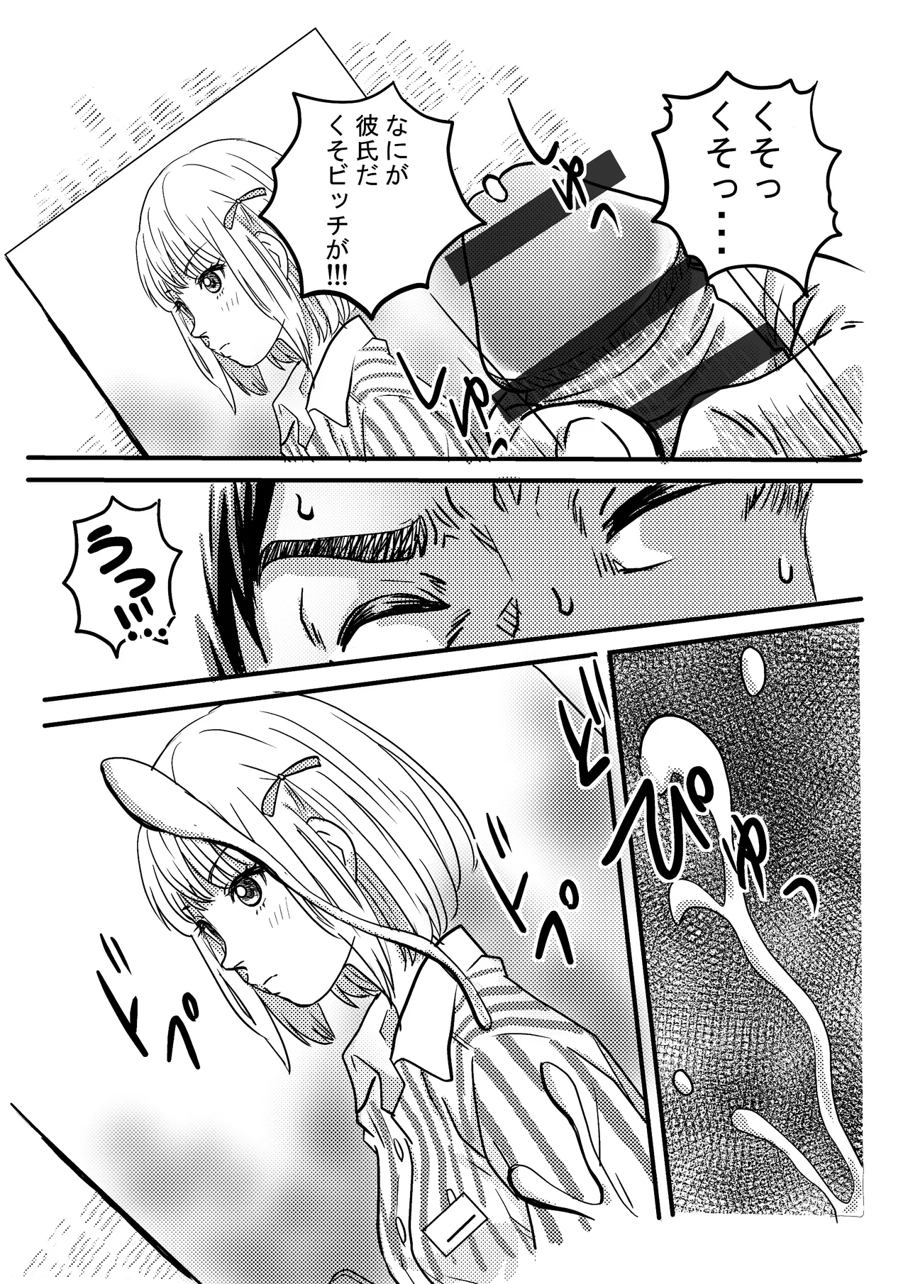 40歳童貞バイトおじさん同僚ナマイキJKを性のおもちゃにする話 - page11