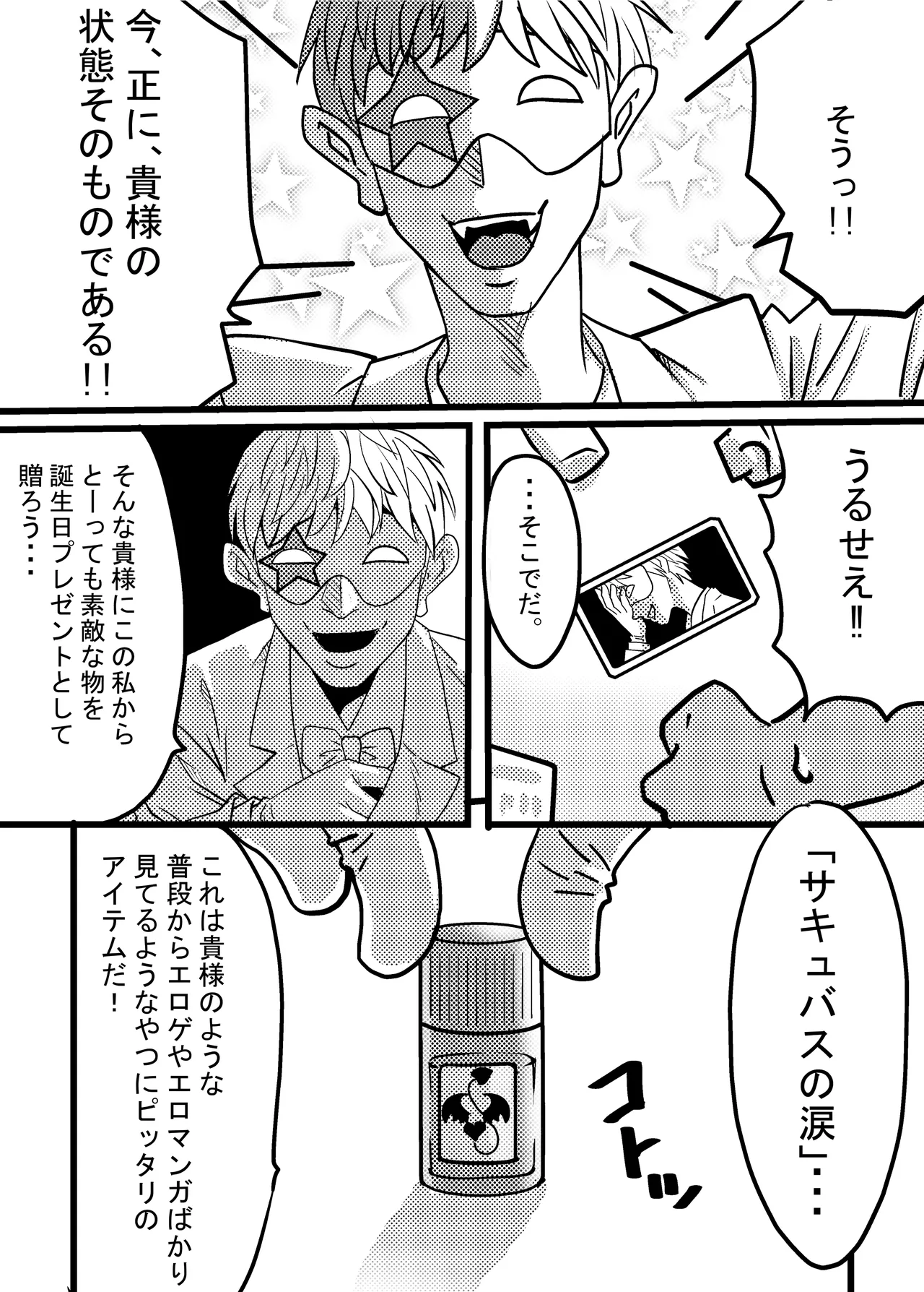 40歳童貞バイトおじさん同僚ナマイキJKを性のおもちゃにする話 - page19