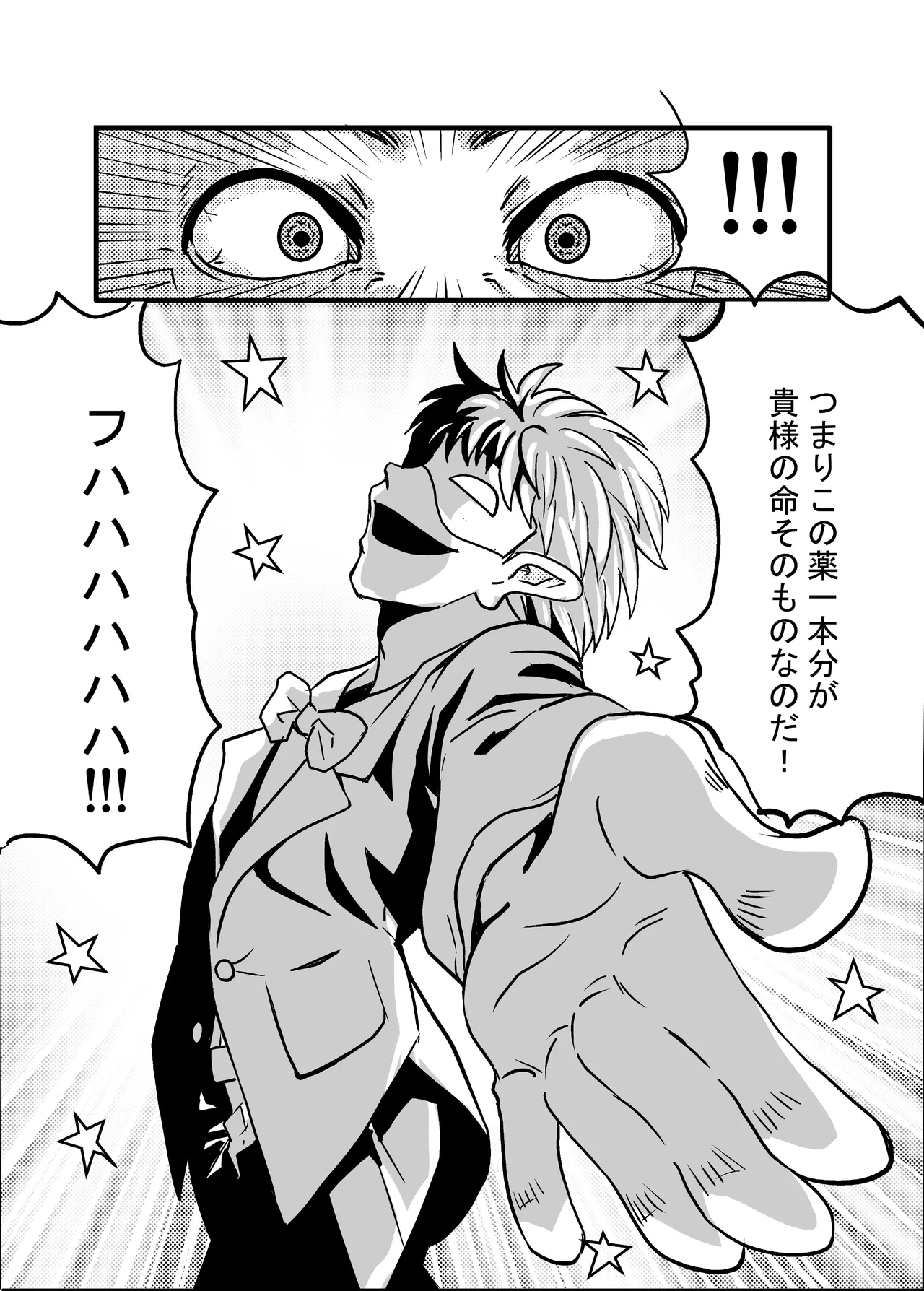 40歳童貞バイトおじさん同僚ナマイキJKを性のおもちゃにする話 - page24