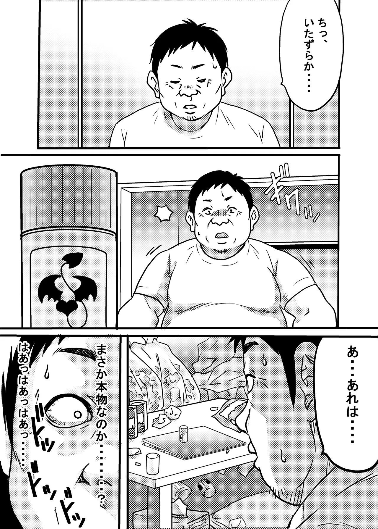 40歳童貞バイトおじさん同僚ナマイキJKを性のおもちゃにする話 - page27