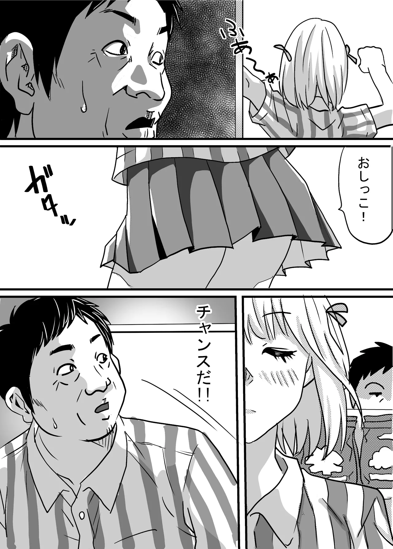 40歳童貞バイトおじさん同僚ナマイキJKを性のおもちゃにする話 - page31