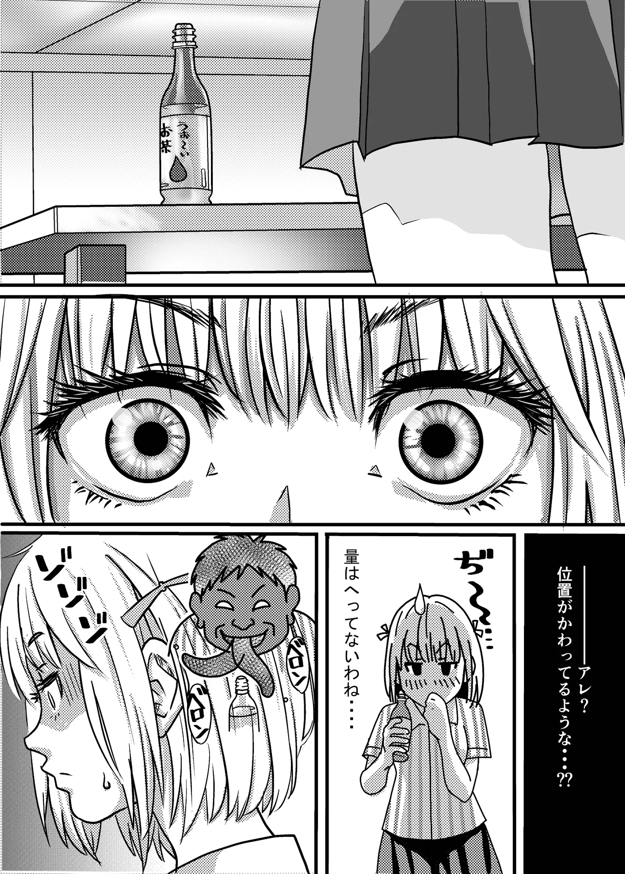 40歳童貞バイトおじさん同僚ナマイキJKを性のおもちゃにする話 - page34