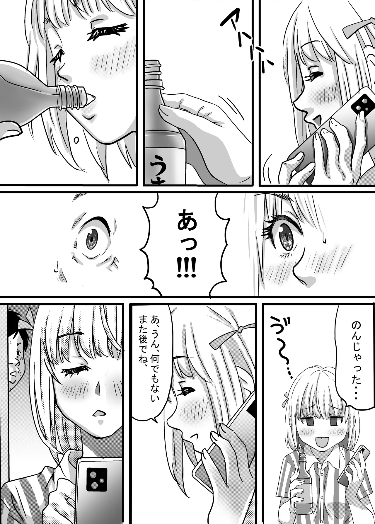 40歳童貞バイトおじさん同僚ナマイキJKを性のおもちゃにする話 - page36