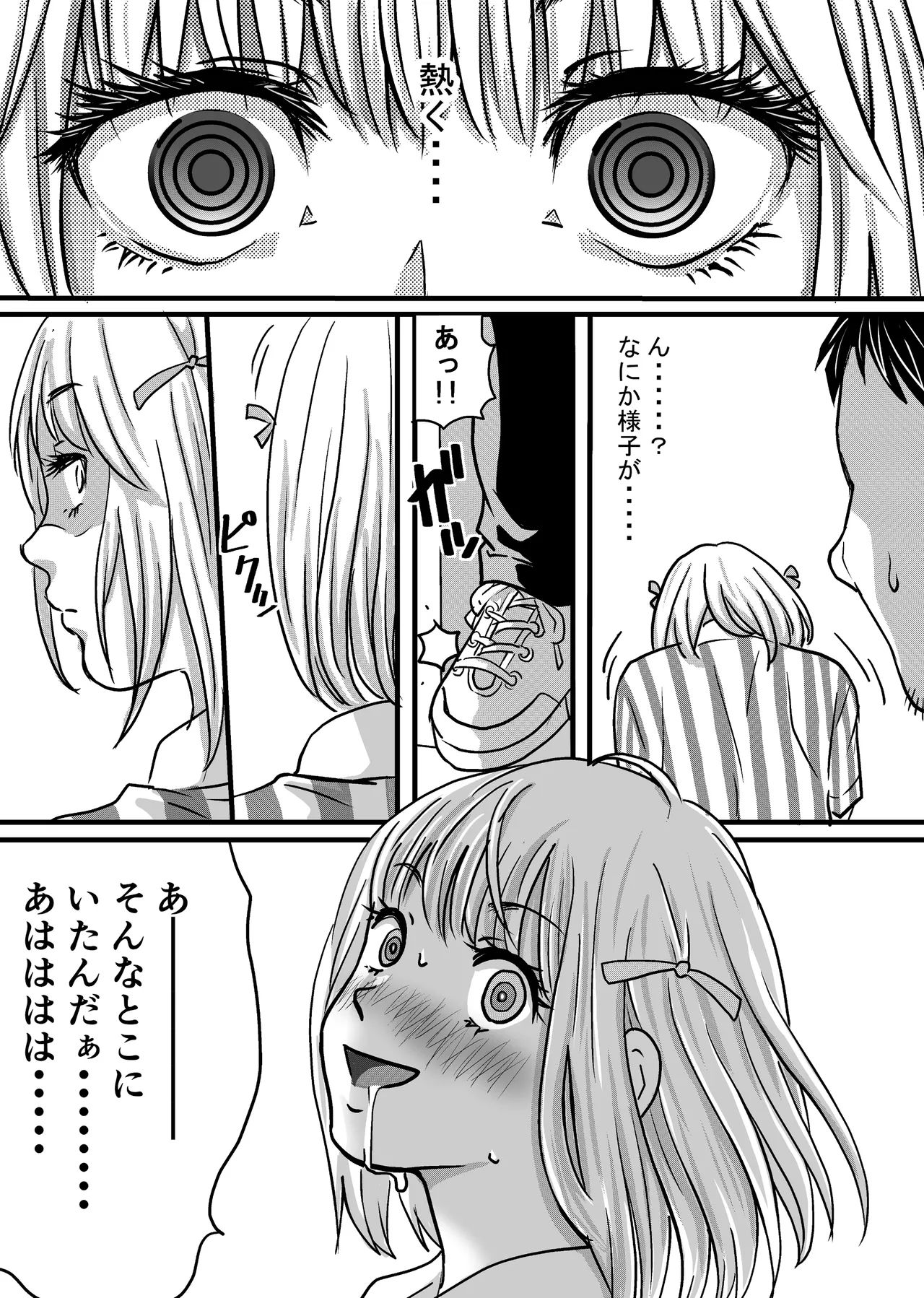 40歳童貞バイトおじさん同僚ナマイキJKを性のおもちゃにする話 - page38