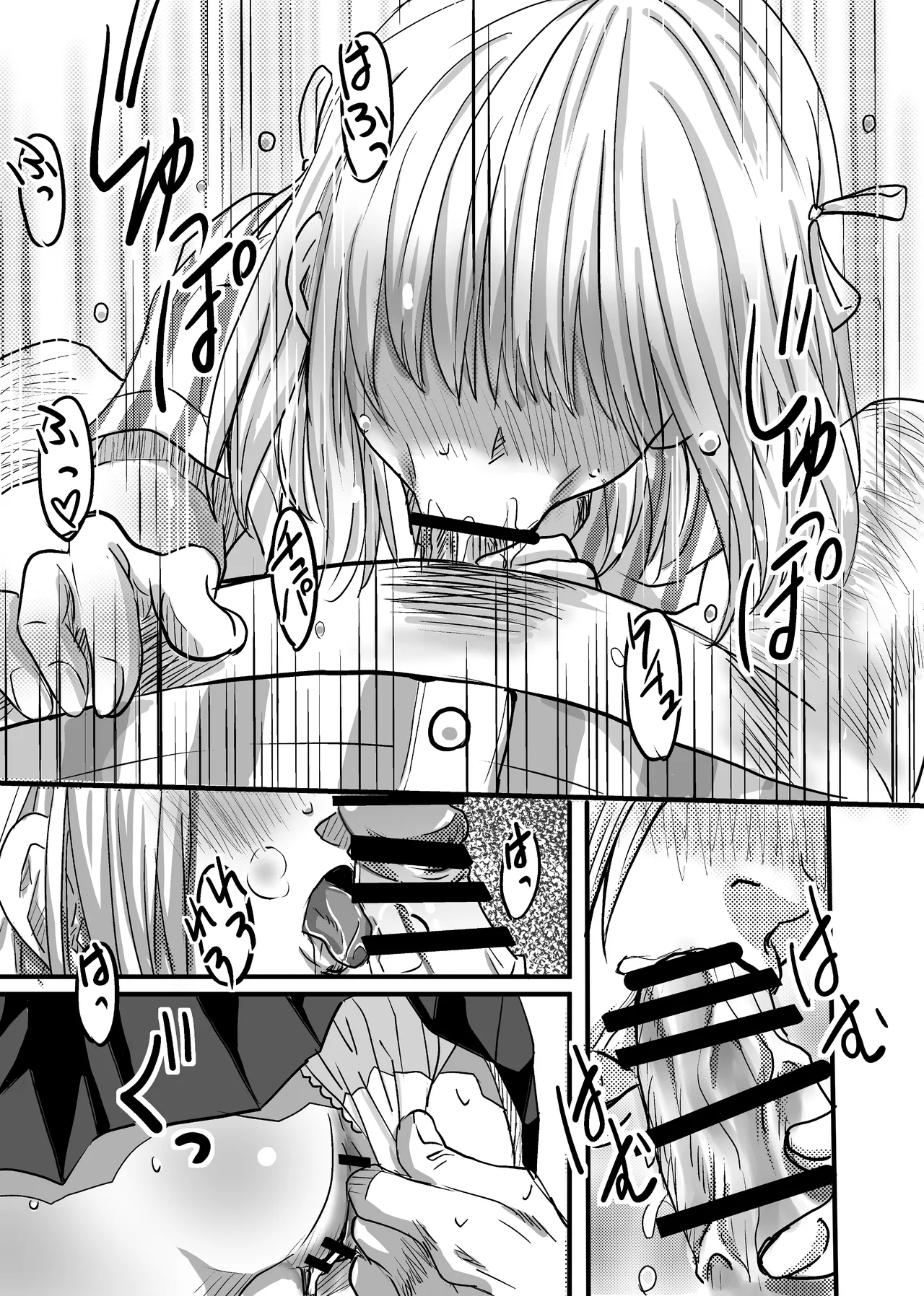 40歳童貞バイトおじさん同僚ナマイキJKを性のおもちゃにする話 - page4