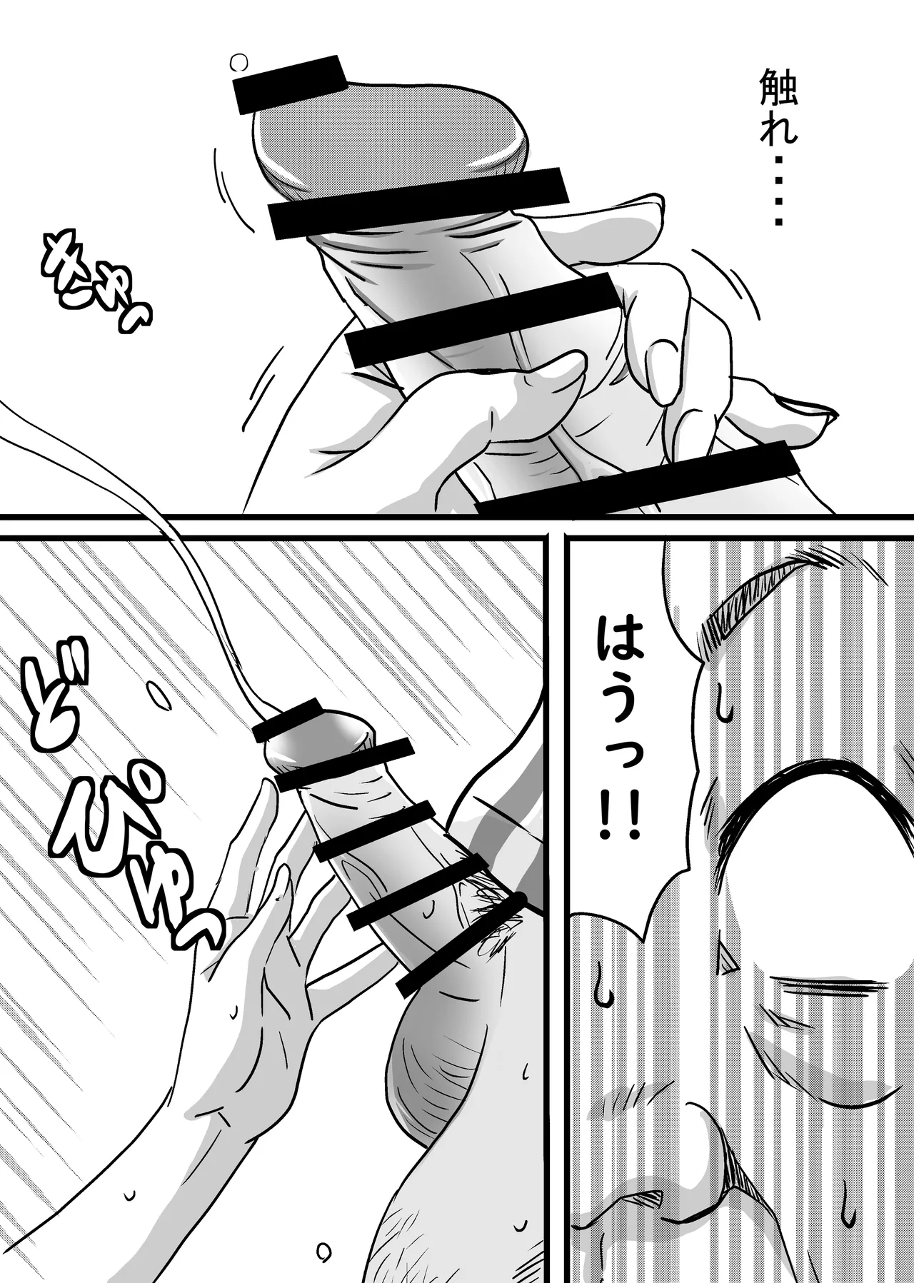 40歳童貞バイトおじさん同僚ナマイキJKを性のおもちゃにする話 - page47