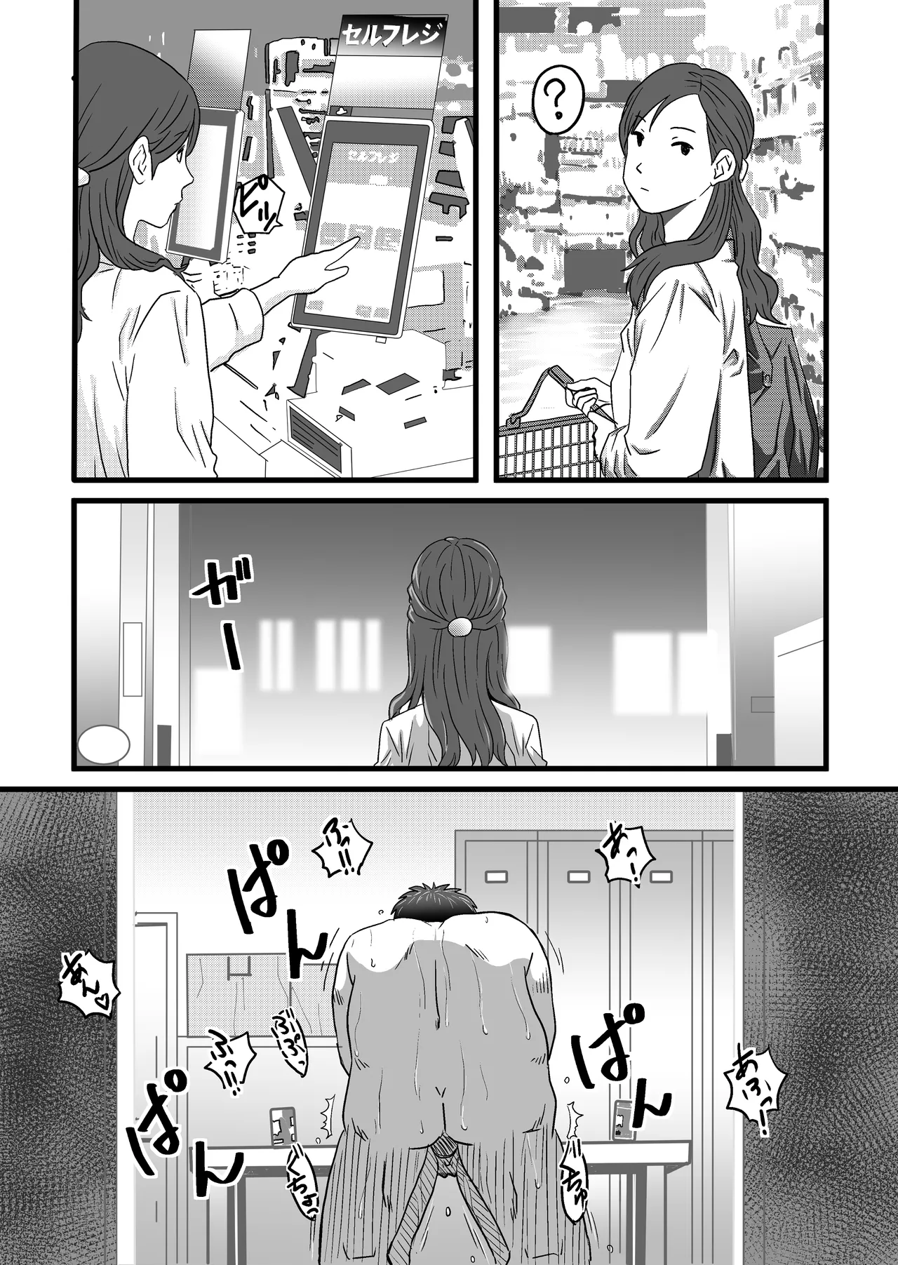 40歳童貞バイトおじさん同僚ナマイキJKを性のおもちゃにする話 - page57