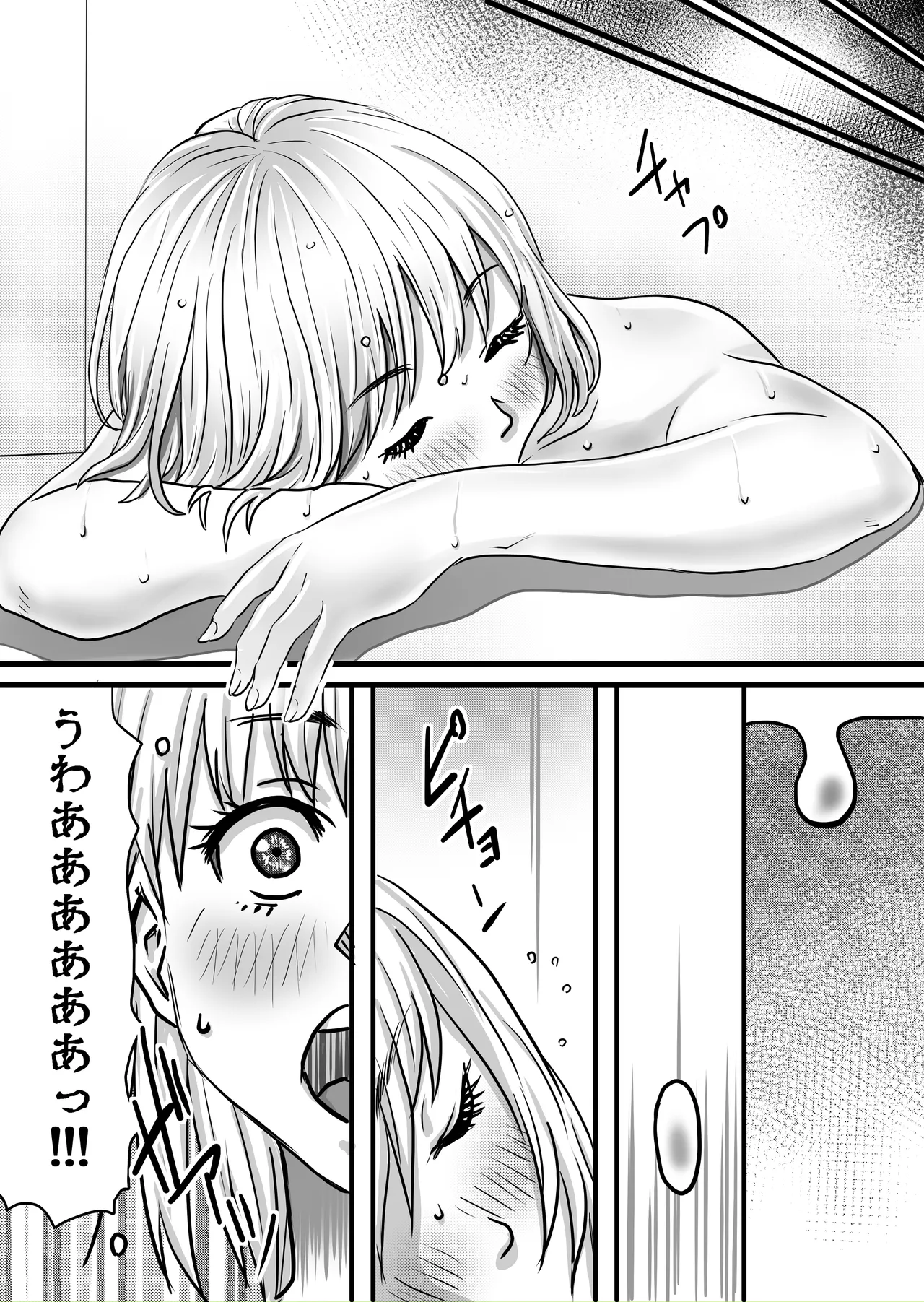 40歳童貞バイトおじさん同僚ナマイキJKを性のおもちゃにする話 - page63