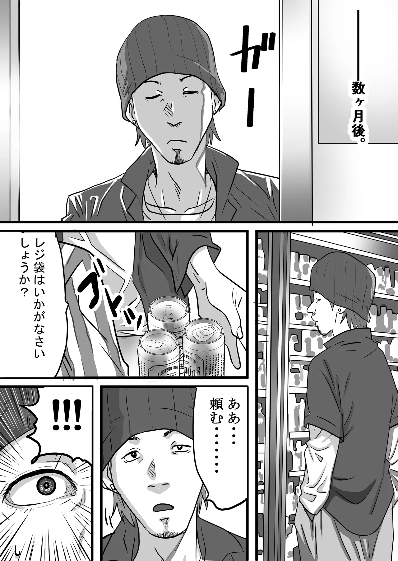 40歳童貞バイトおじさん同僚ナマイキJKを性のおもちゃにする話 - page68
