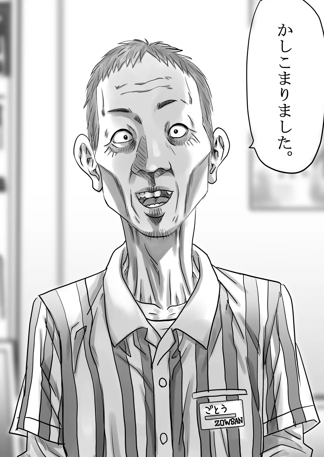 40歳童貞バイトおじさん同僚ナマイキJKを性のおもちゃにする話 - page69