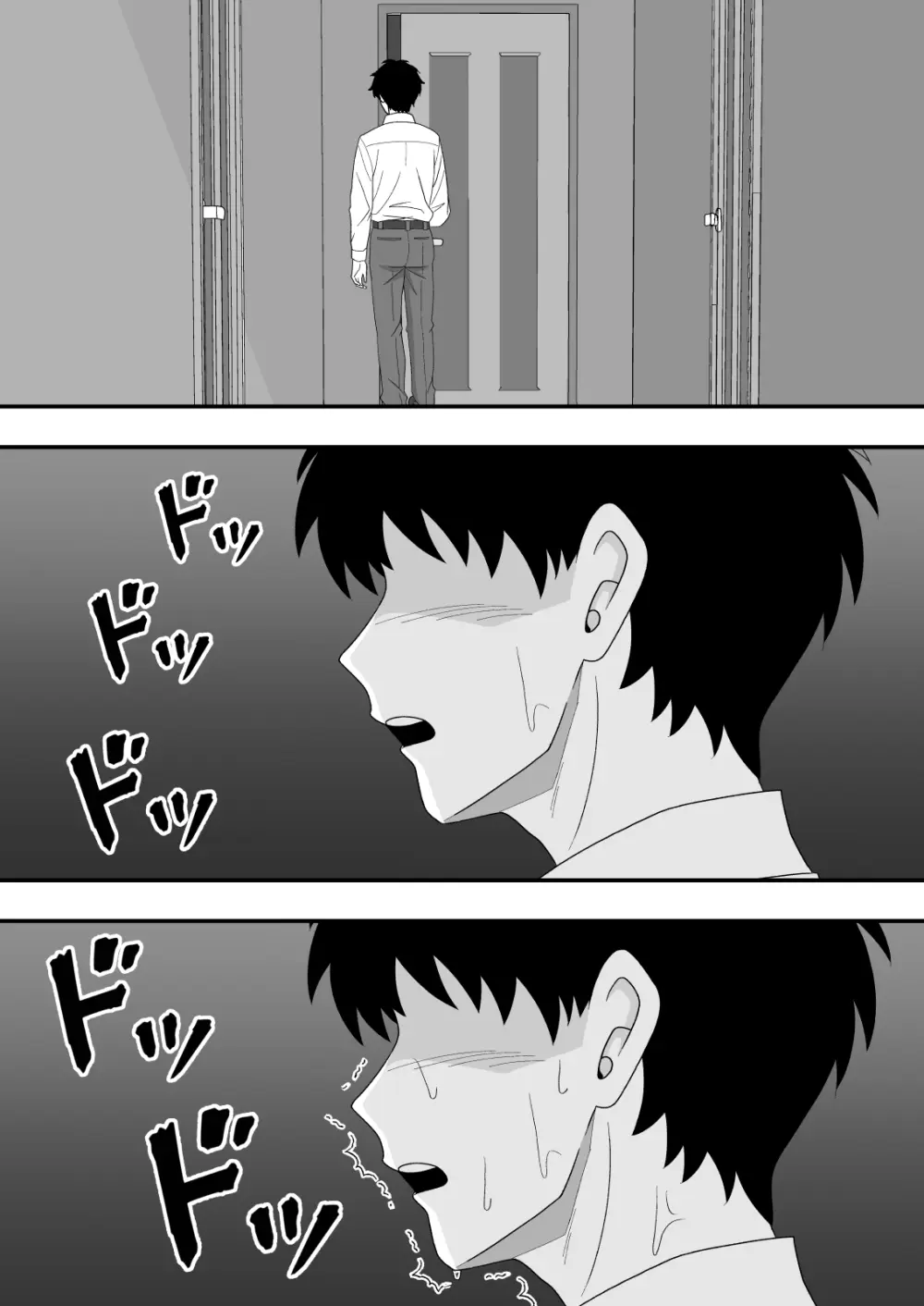 君はあの日、静かに寝取られた - page52