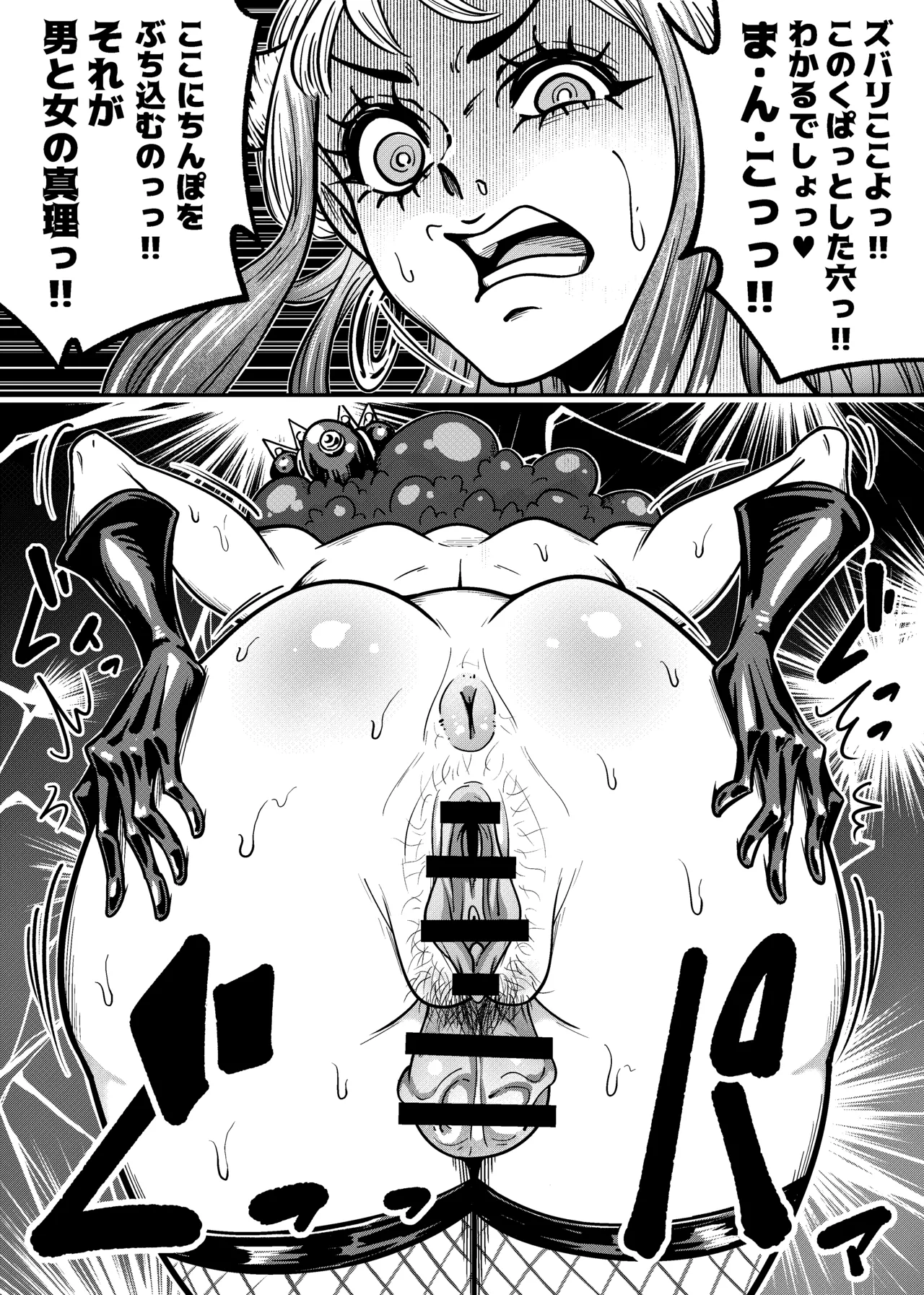 ヤマトのタケル改 [Digital] - page13