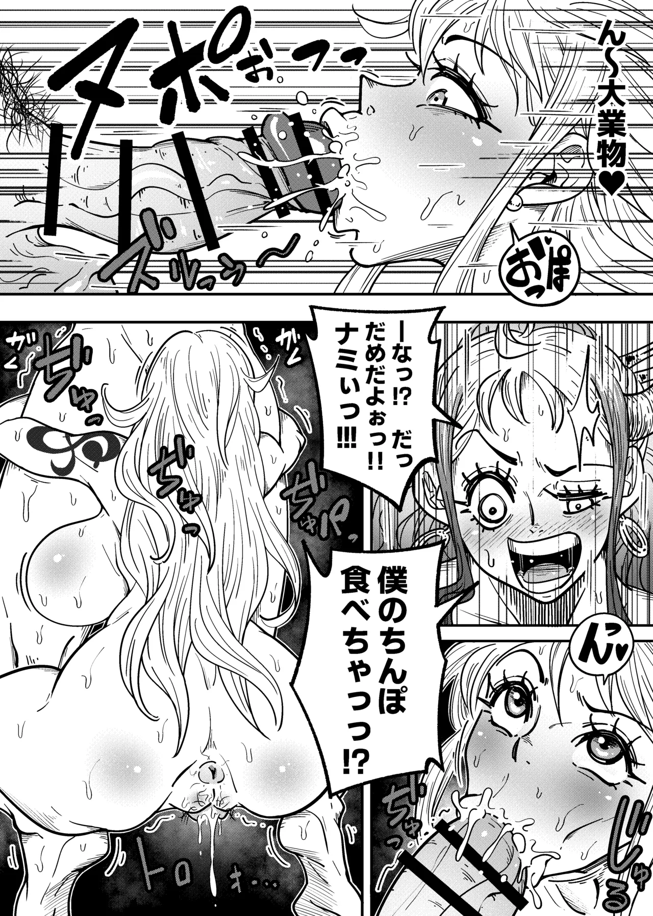 ヤマトのタケル改 [Digital] - page28